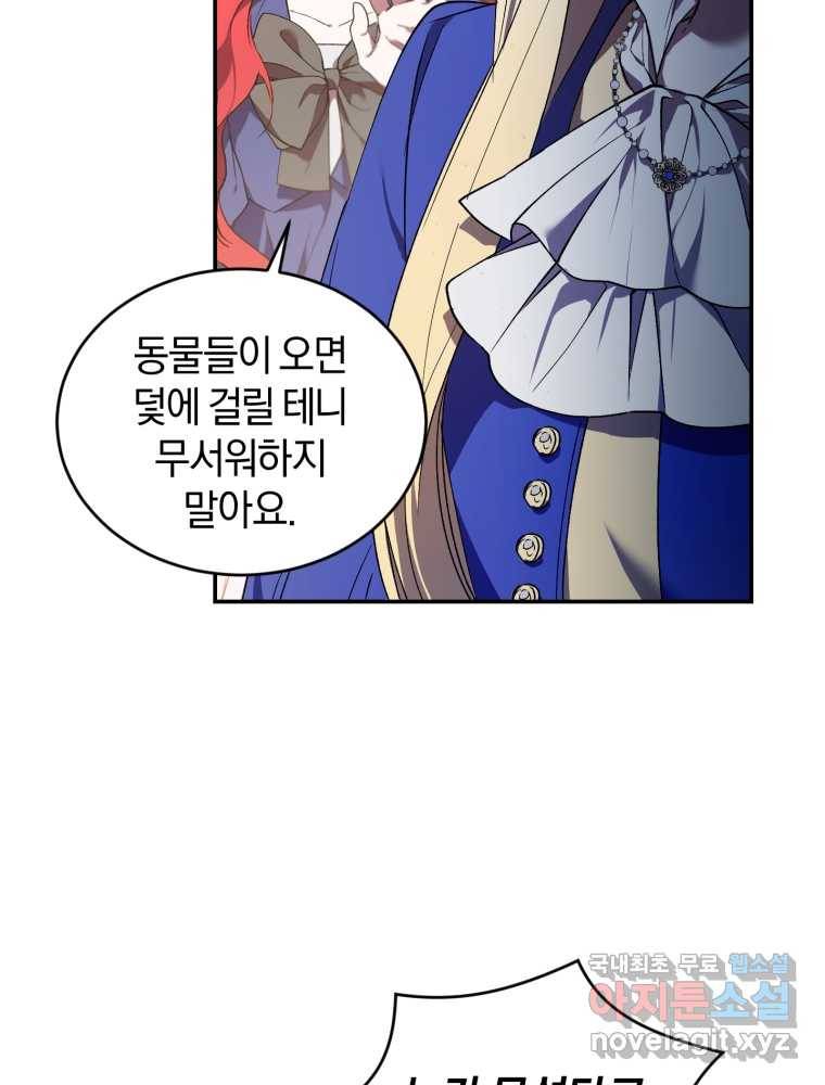 리셋팅 레이디 19화 59