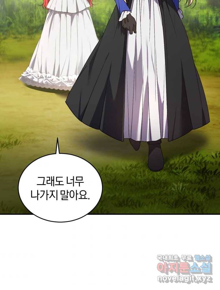 리셋팅 레이디 19화 62