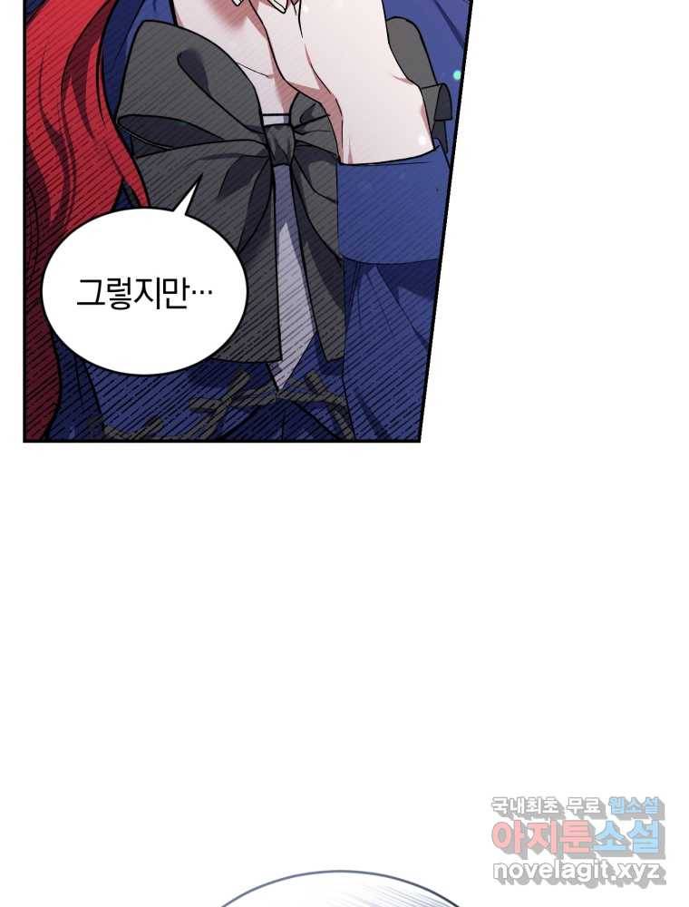 리셋팅 레이디 19화 65