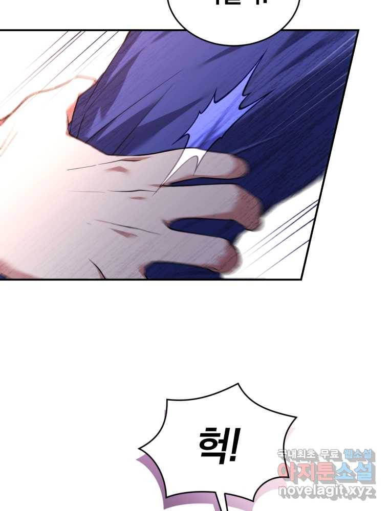 리셋팅 레이디 19화 78