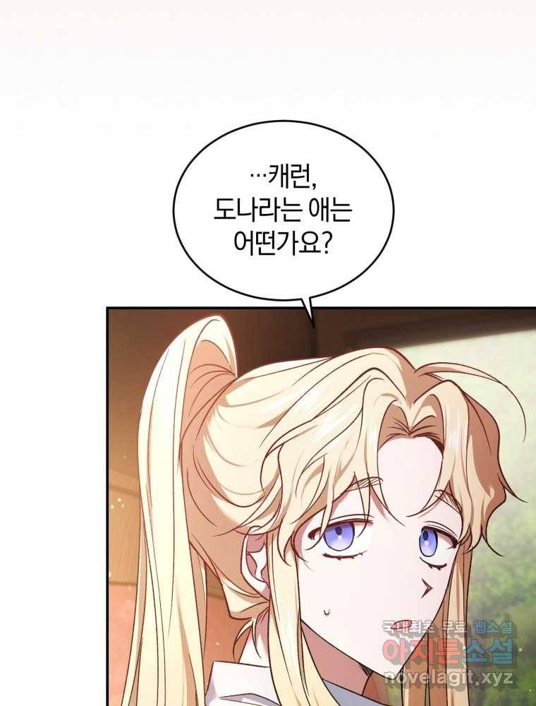 리셋팅 레이디 19화 92