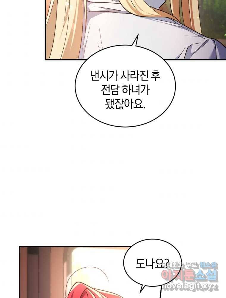 리셋팅 레이디 19화 93