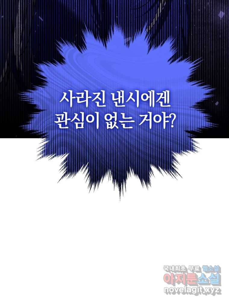 리셋팅 레이디 19화 104