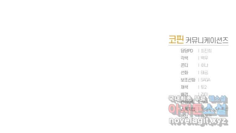 리셋팅 레이디 19화 105