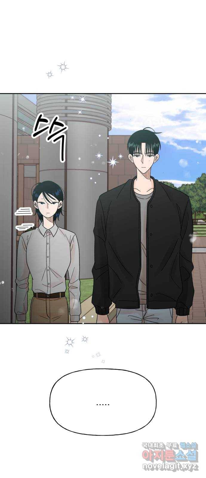 결혼공략 21화 19