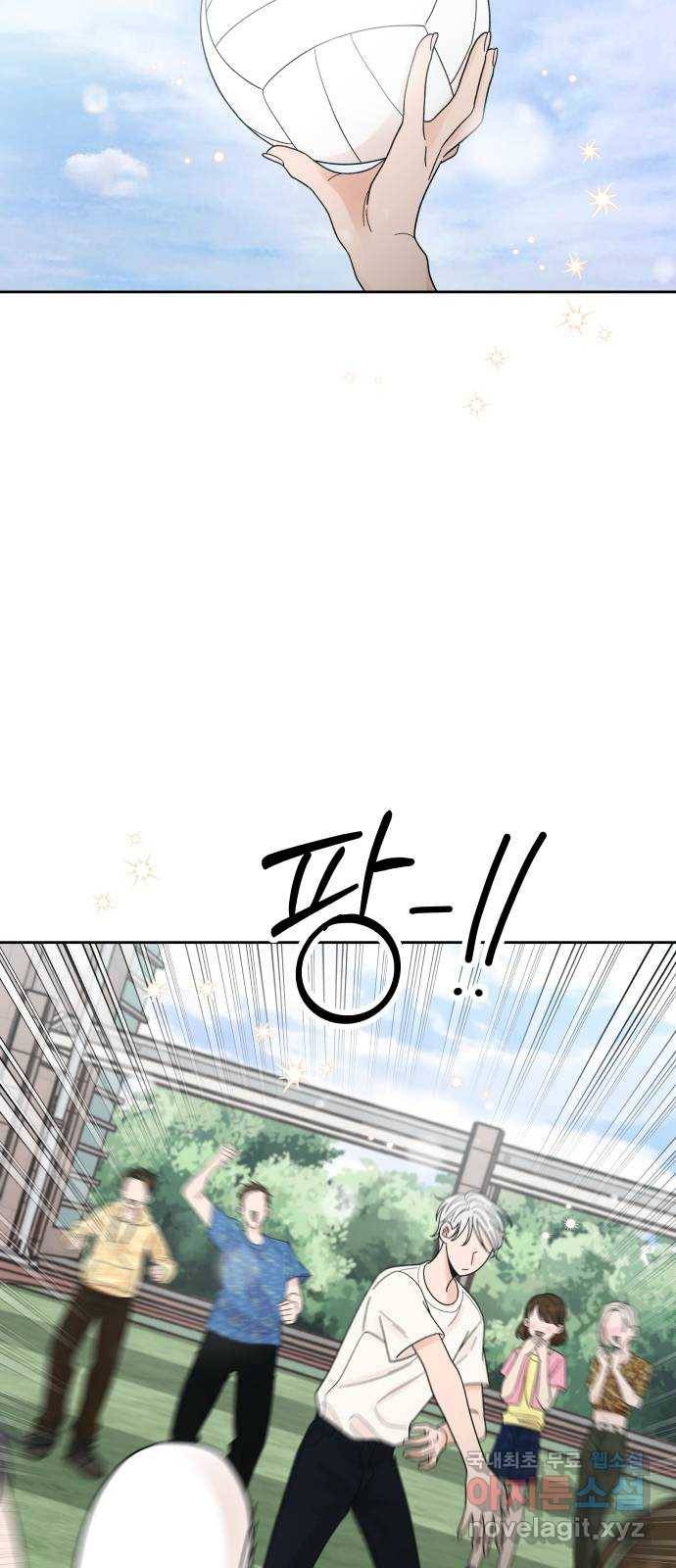 결혼공략 21화 26