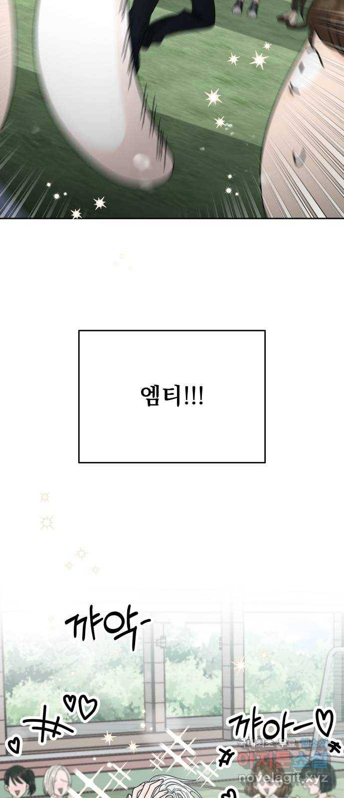 결혼공략 21화 27