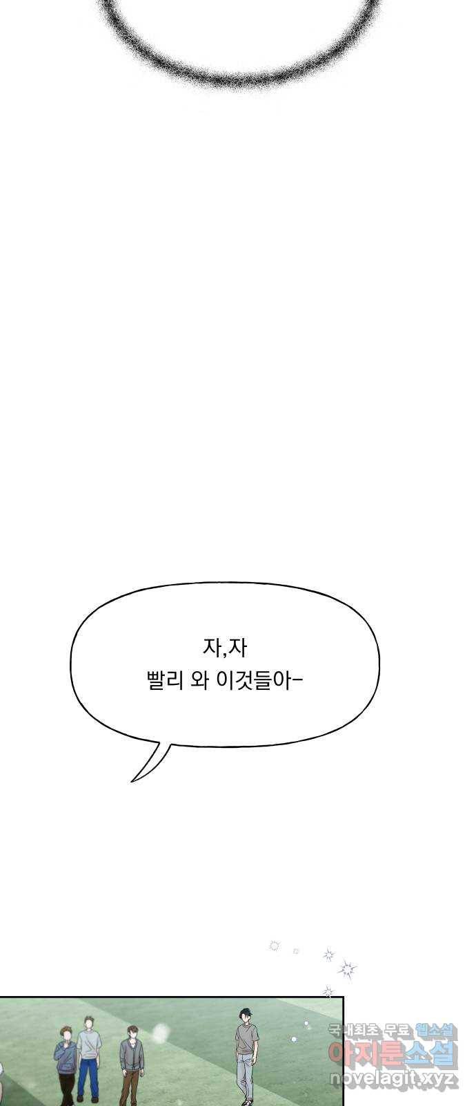 결혼공략 21화 39