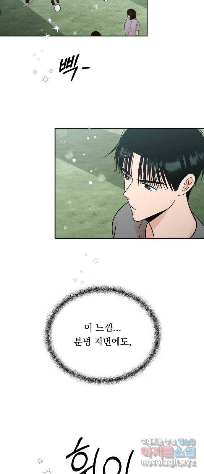 결혼공략 21화 40