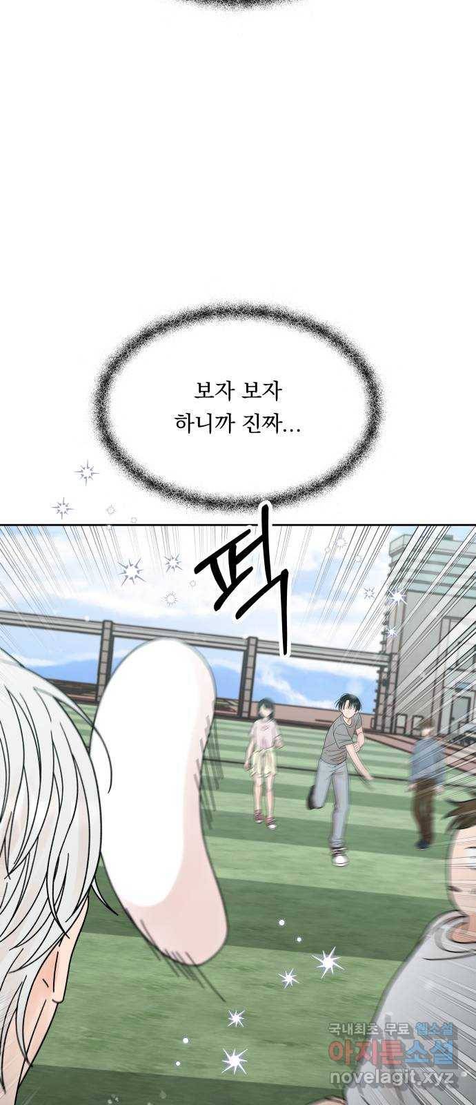 결혼공략 21화 43