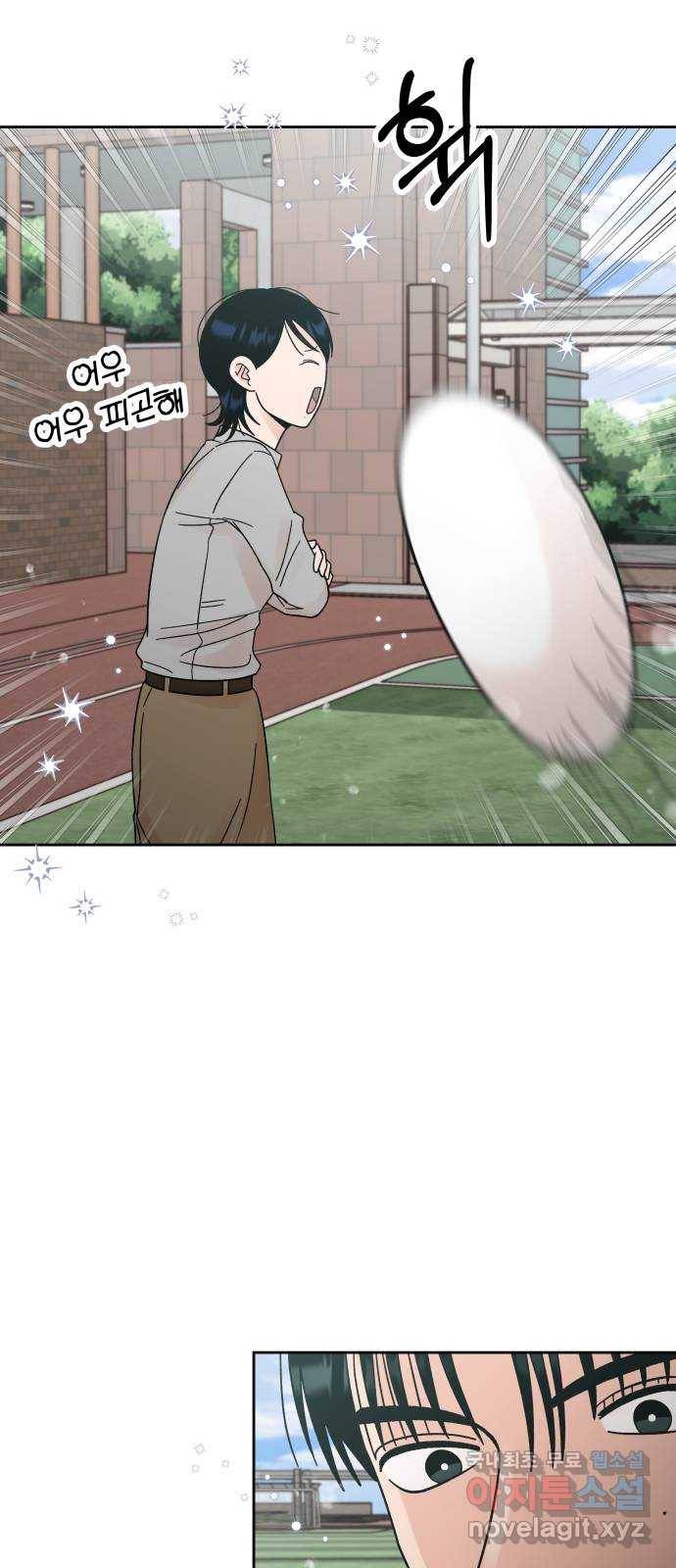 결혼공략 21화 45