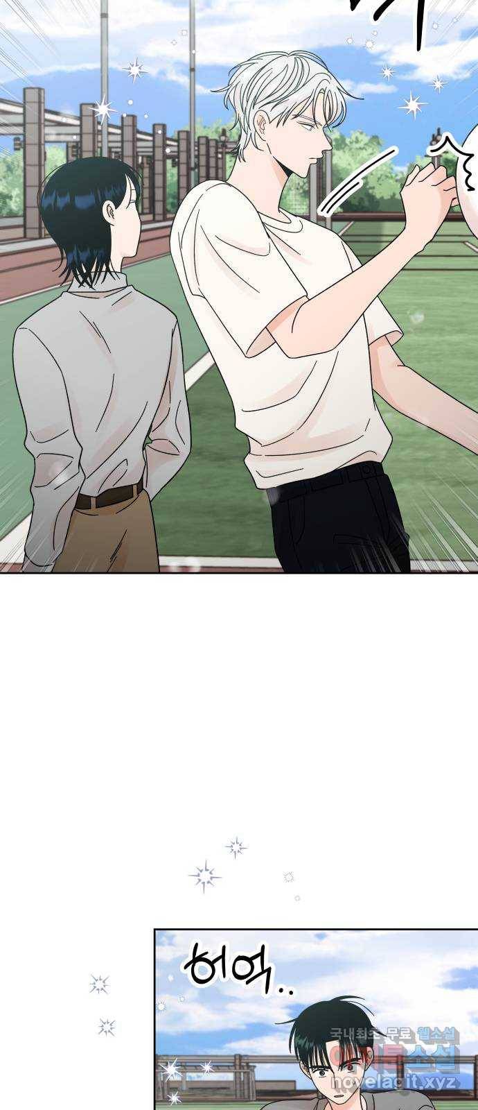 결혼공략 21화 47