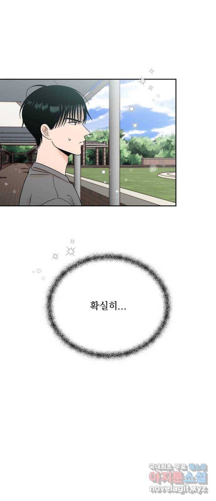 결혼공략 21화 51