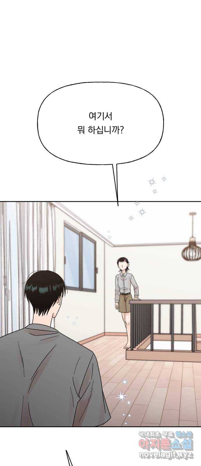 결혼공략 21화 54