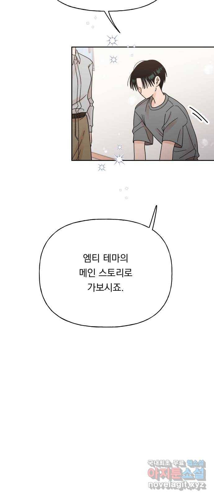 결혼공략 21화 61