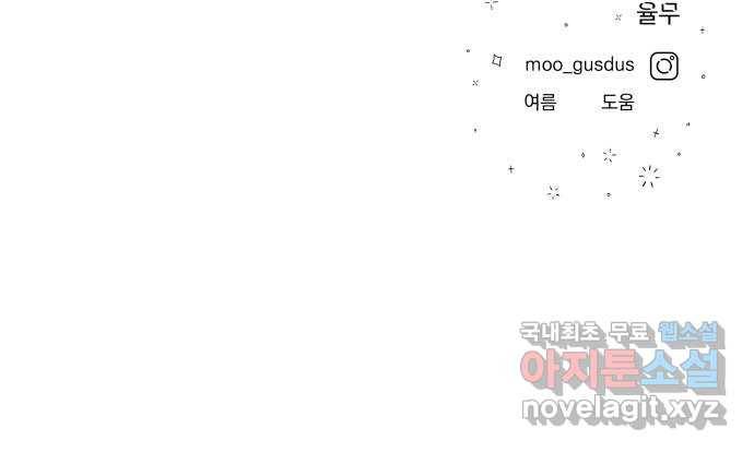 결혼공략 21화 72