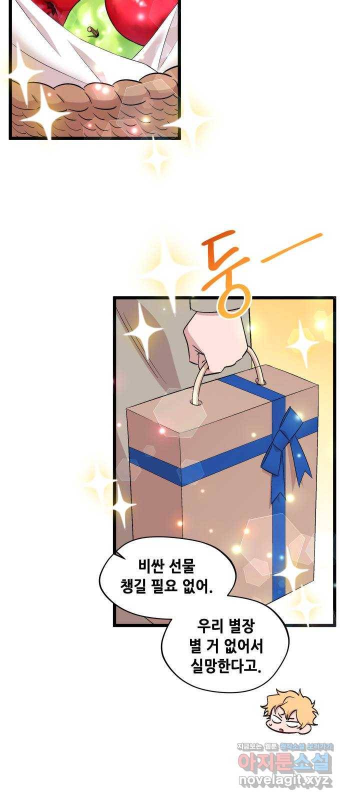 모스크바의 여명 57화 2