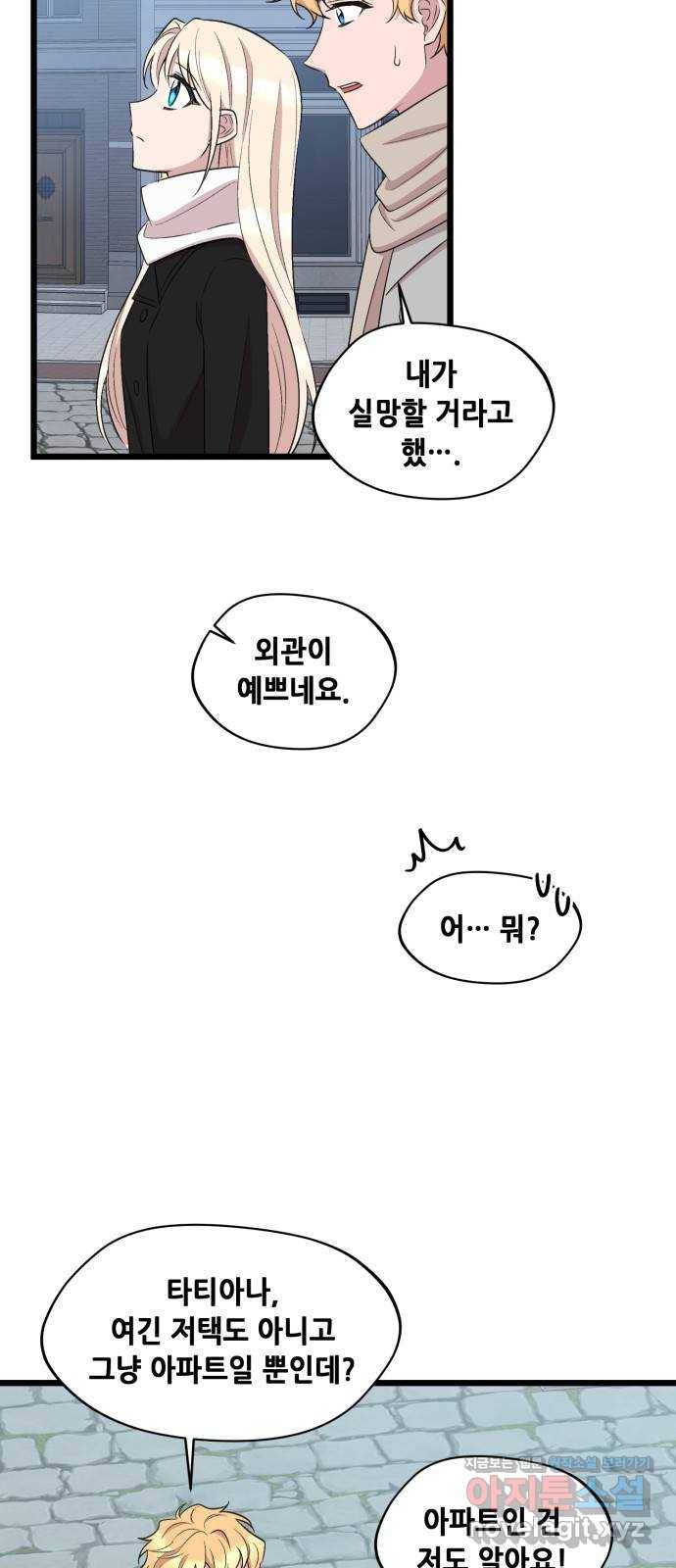 모스크바의 여명 57화 6