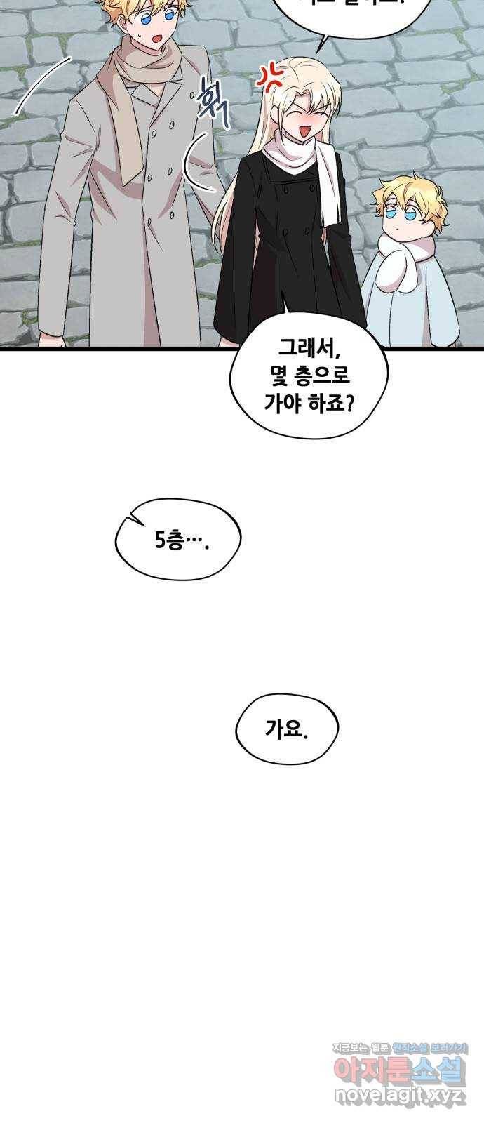 모스크바의 여명 57화 7