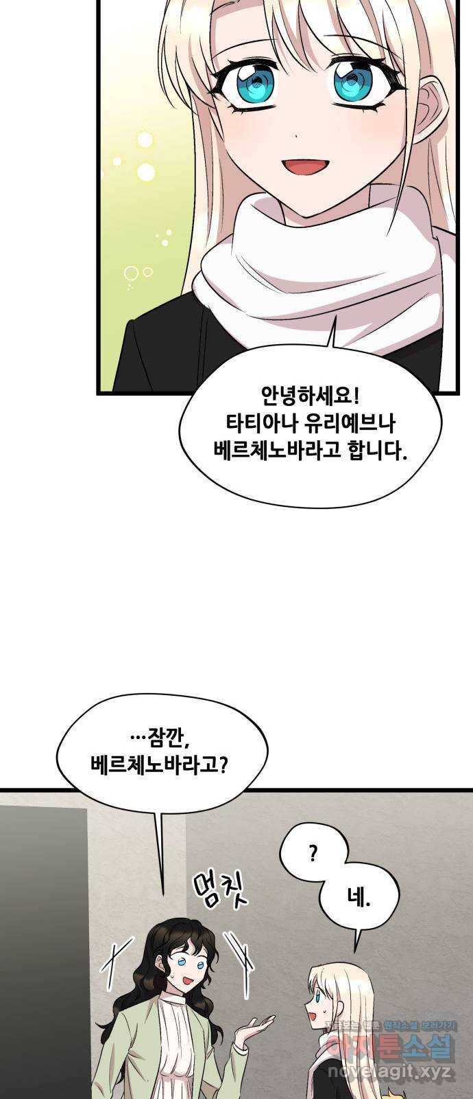 모스크바의 여명 57화 10