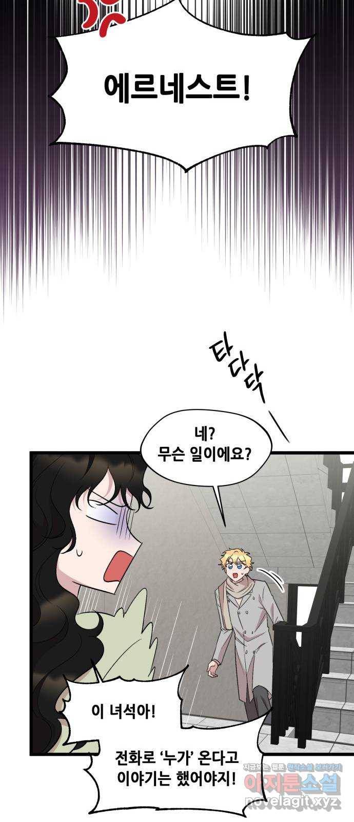 모스크바의 여명 57화 12