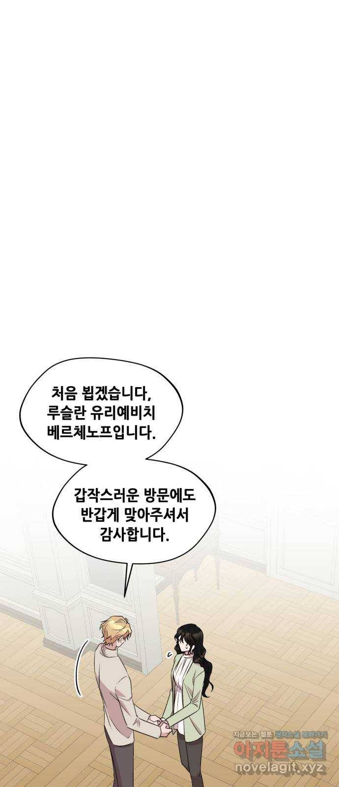 모스크바의 여명 57화 15