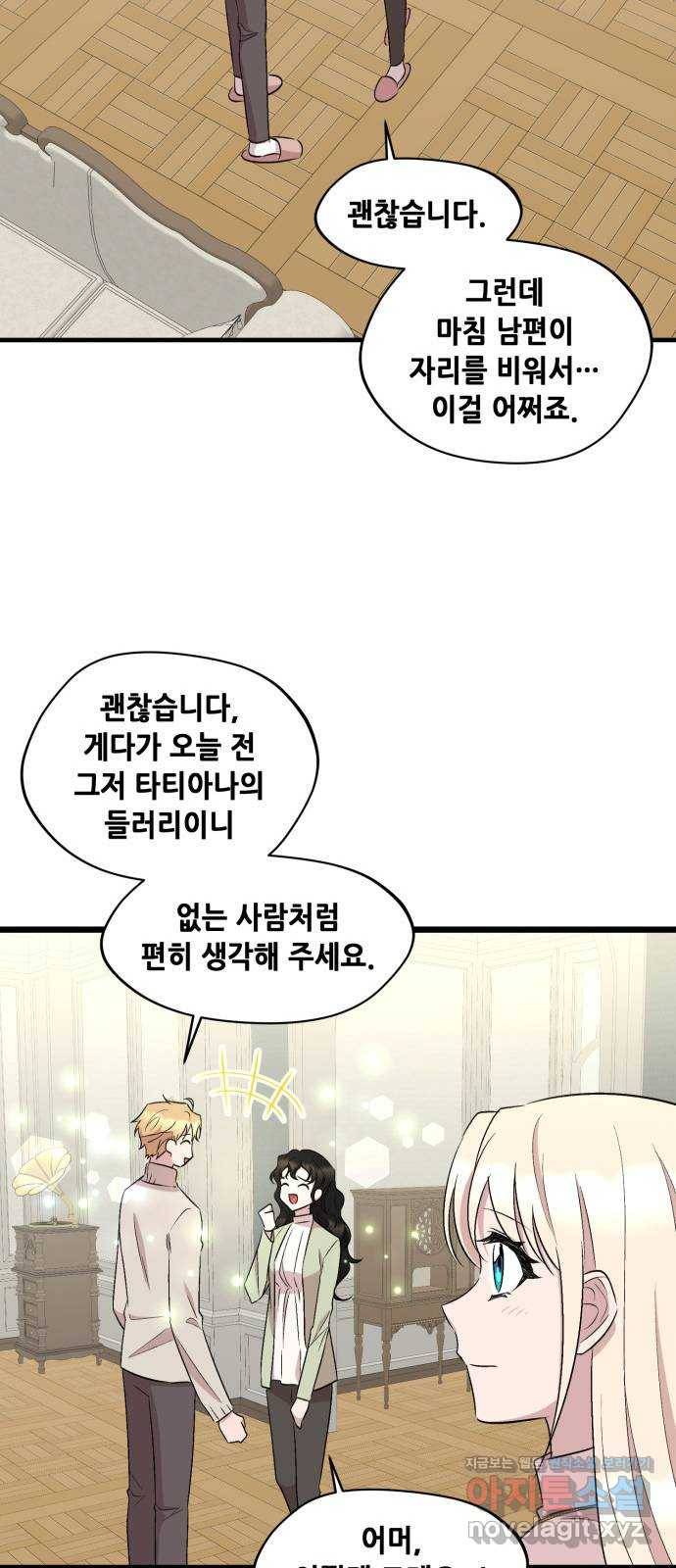 모스크바의 여명 57화 16