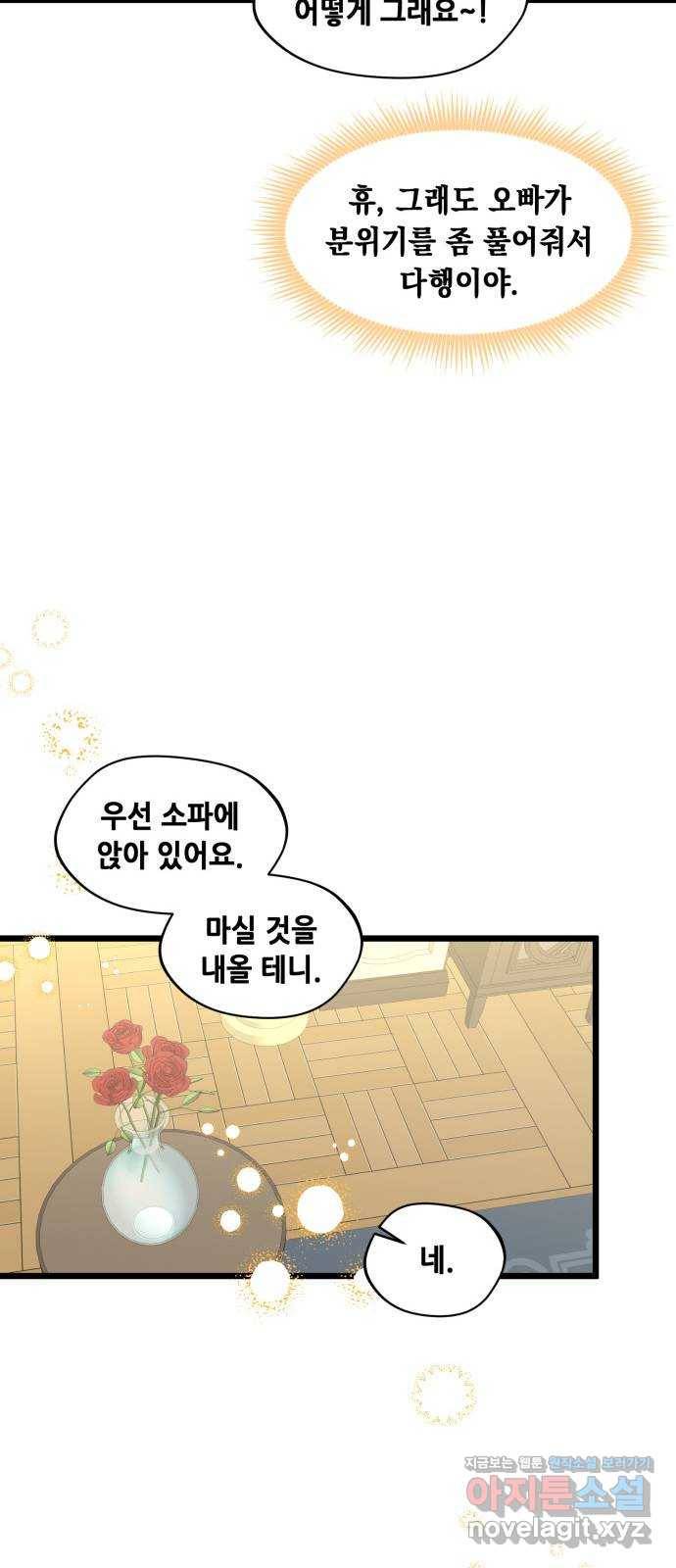 모스크바의 여명 57화 17