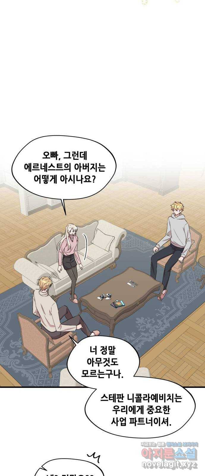 모스크바의 여명 57화 18