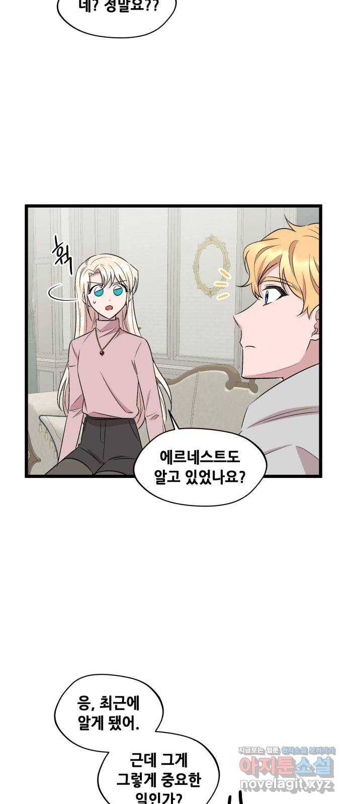 모스크바의 여명 57화 19