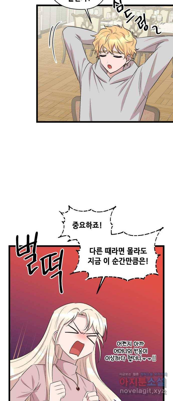모스크바의 여명 57화 20