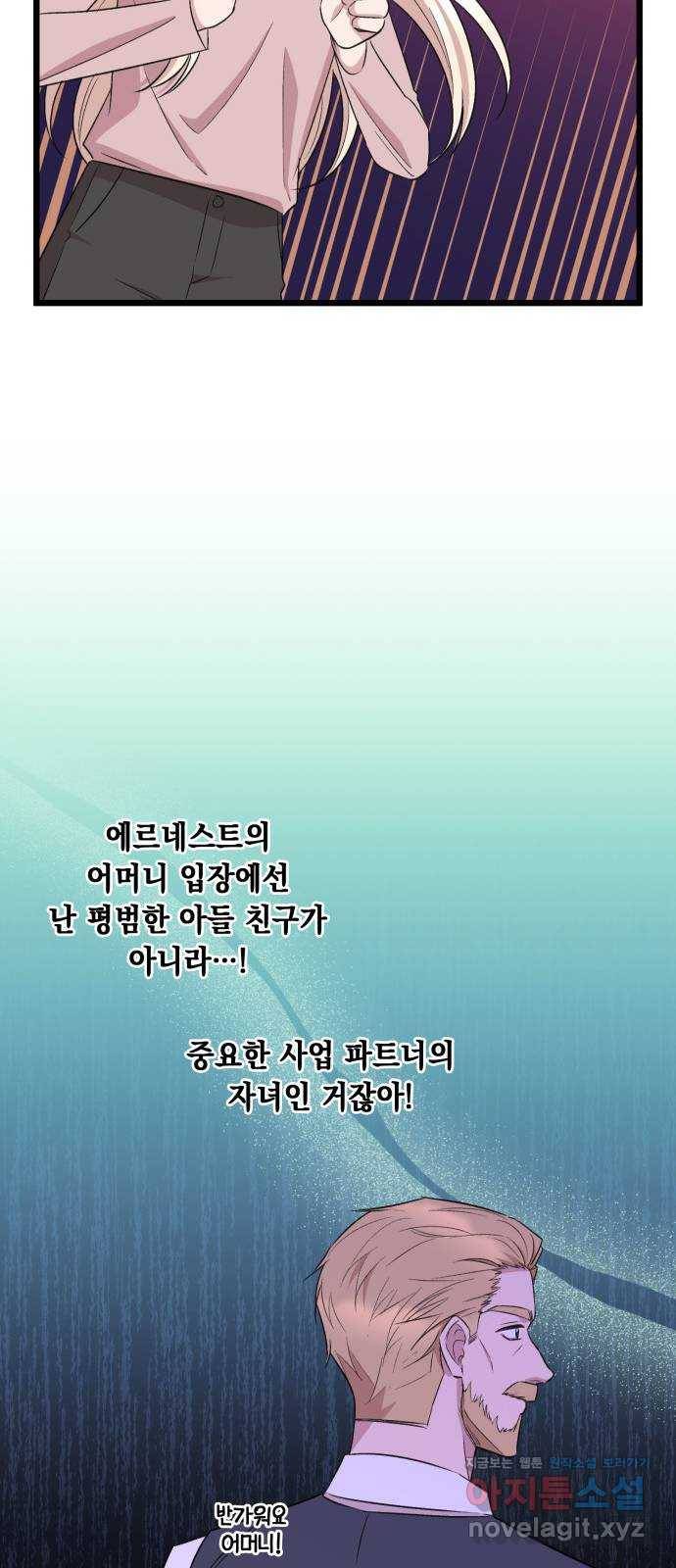 모스크바의 여명 57화 21