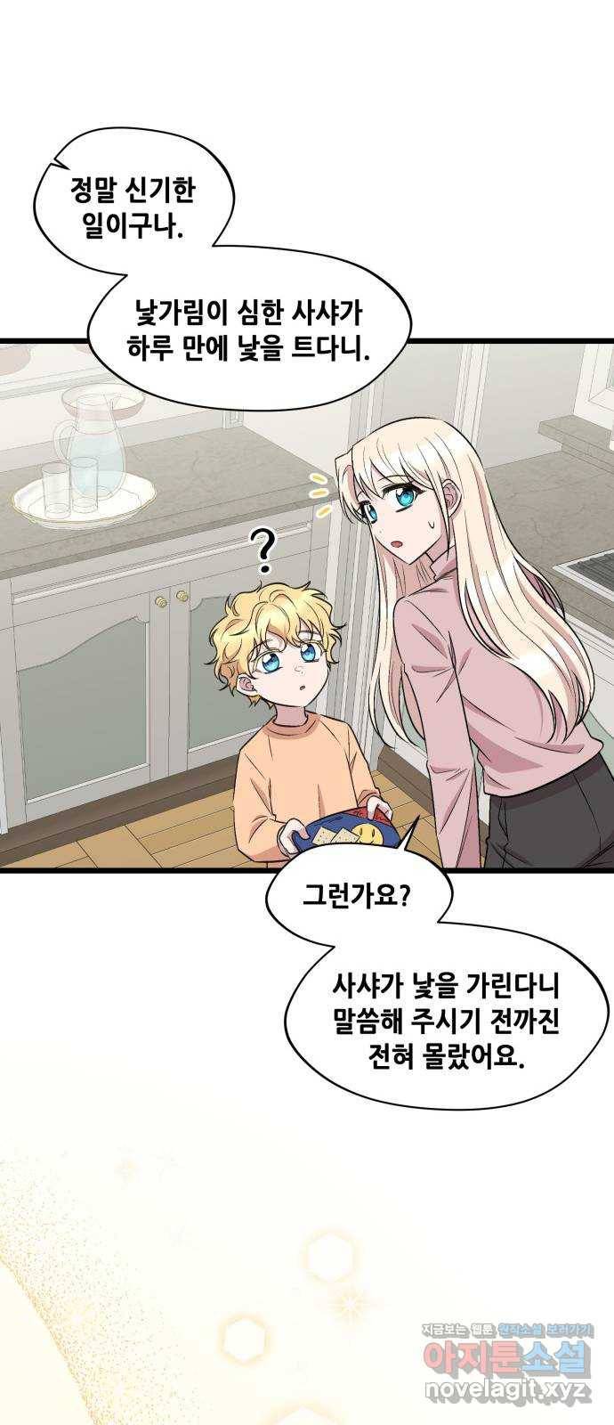 모스크바의 여명 57화 28