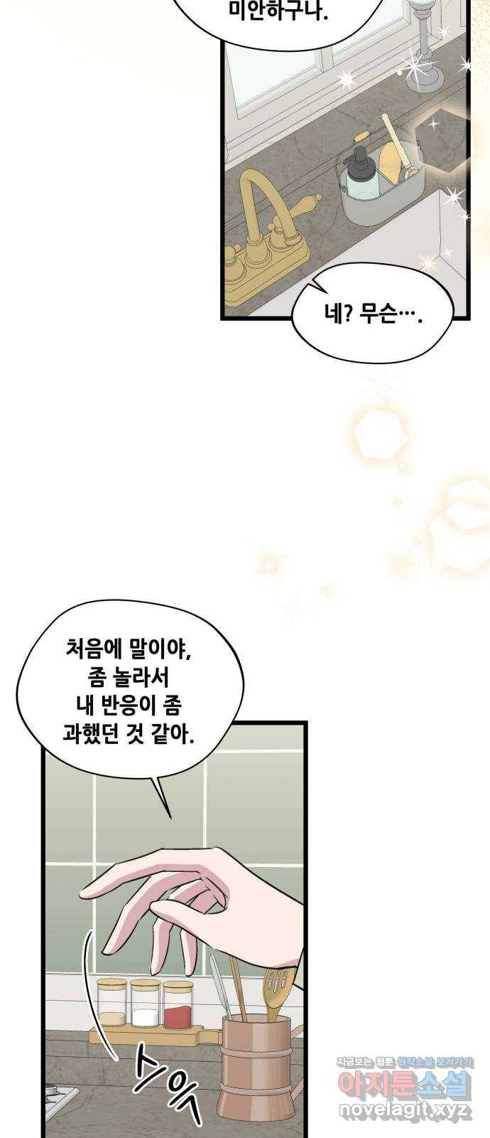 모스크바의 여명 57화 30