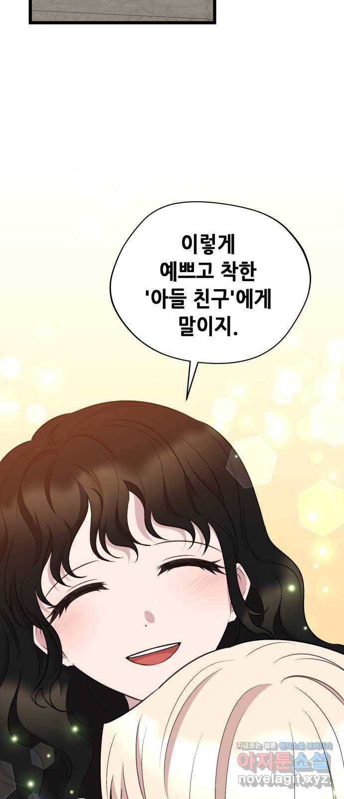 모스크바의 여명 57화 31