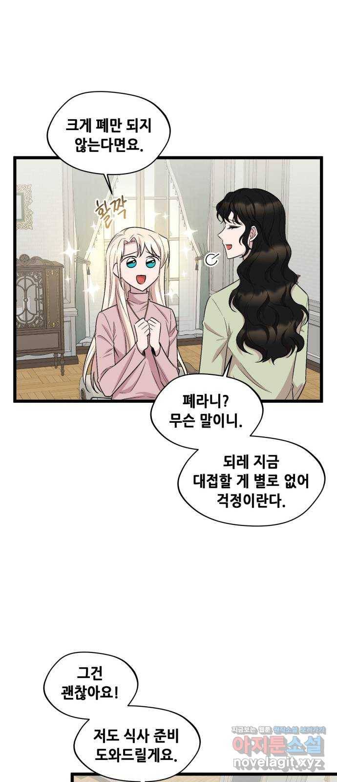 모스크바의 여명 57화 41