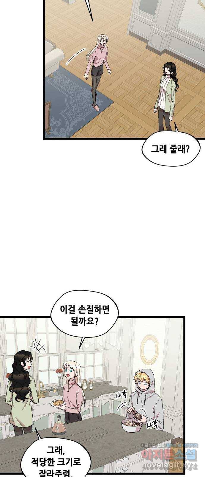 모스크바의 여명 57화 42