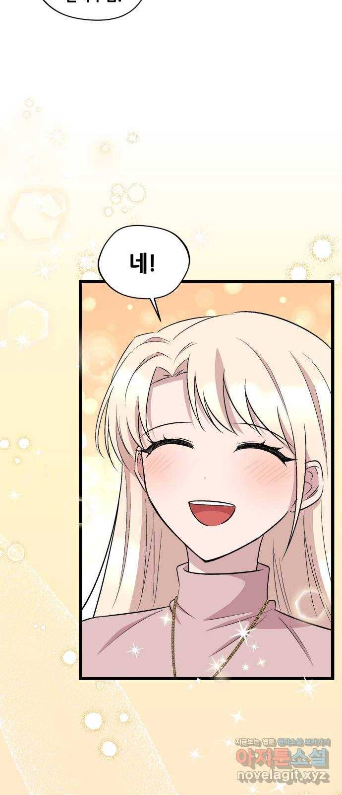 모스크바의 여명 57화 43