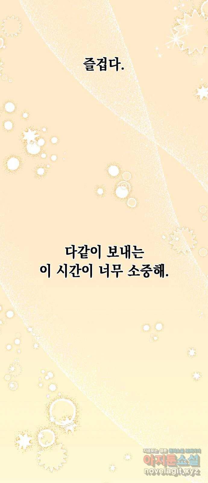 모스크바의 여명 57화 44