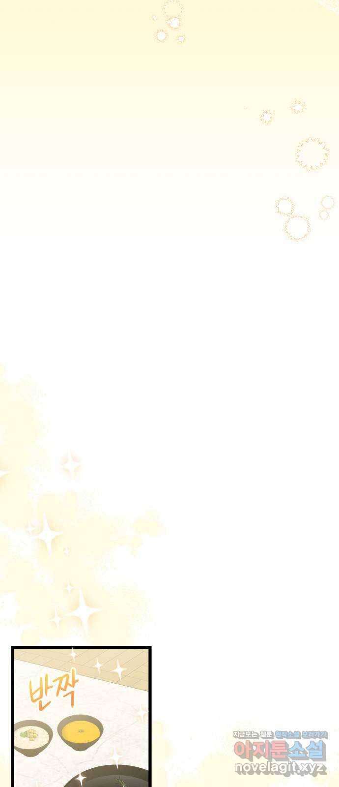 모스크바의 여명 57화 45
