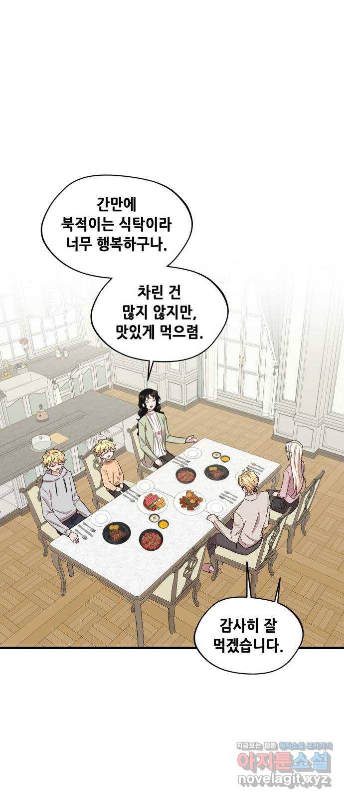 모스크바의 여명 57화 47