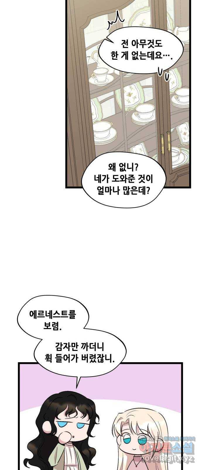 모스크바의 여명 57화 51