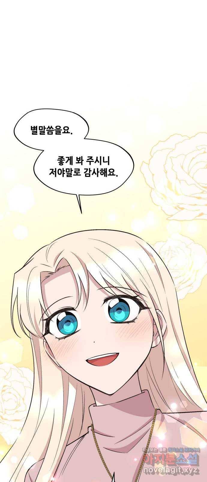 모스크바의 여명 57화 55