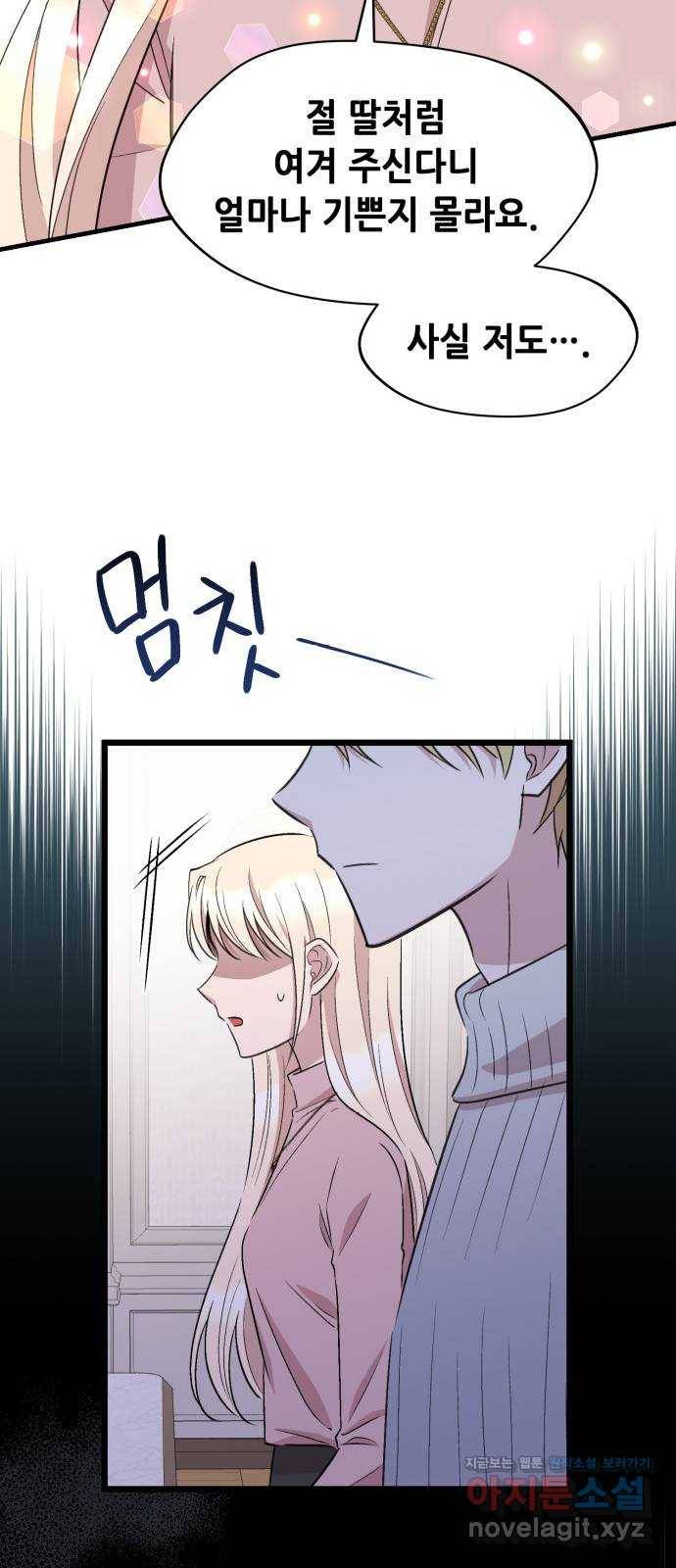 모스크바의 여명 57화 56