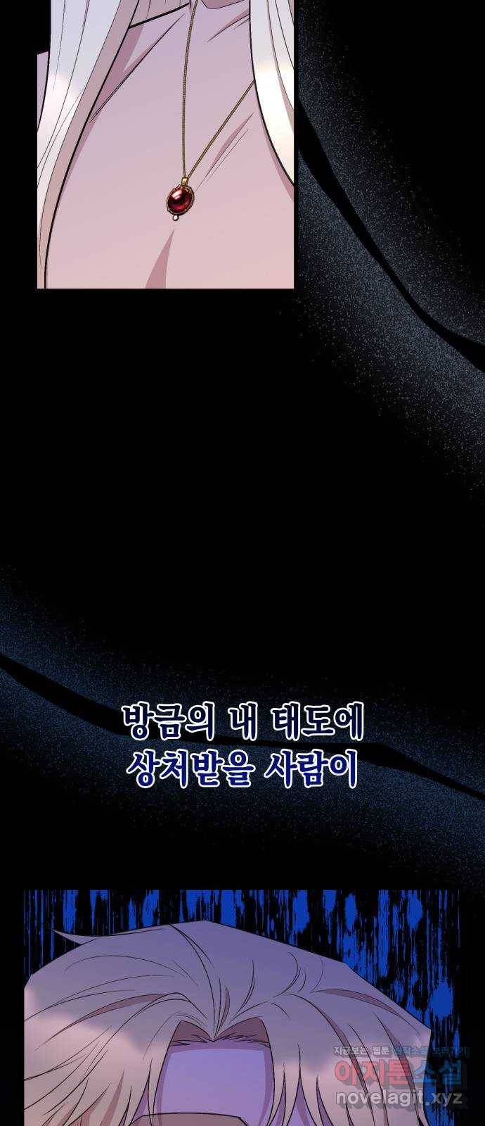 모스크바의 여명 57화 58