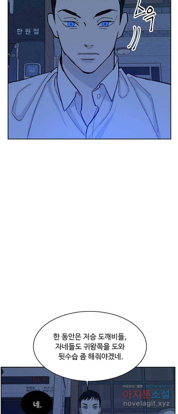 백호랑 시즌2 17화 추적 4 9