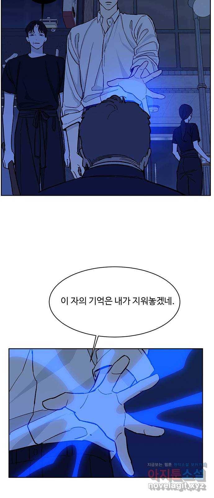 백호랑 시즌2 17화 추적 4 10