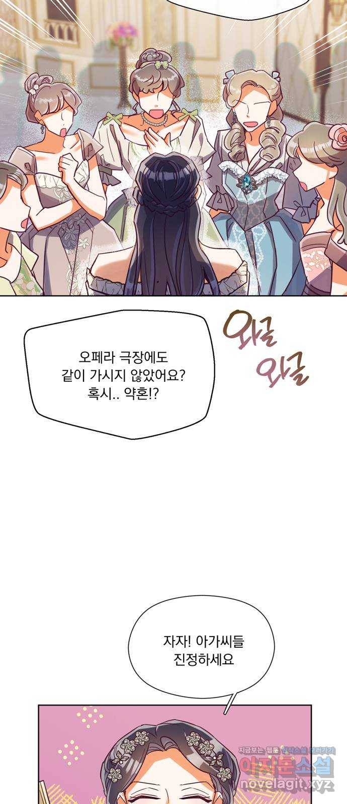원작은 완결난 지 한참 됐습니다만 37화 2