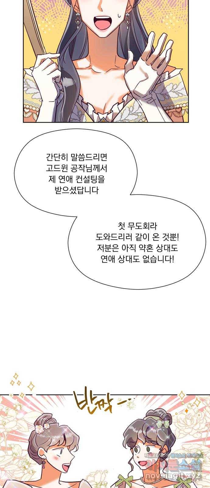 원작은 완결난 지 한참 됐습니다만 37화 3