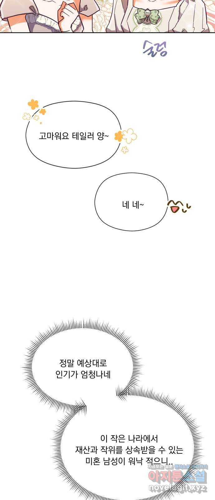 원작은 완결난 지 한참 됐습니다만 37화 4